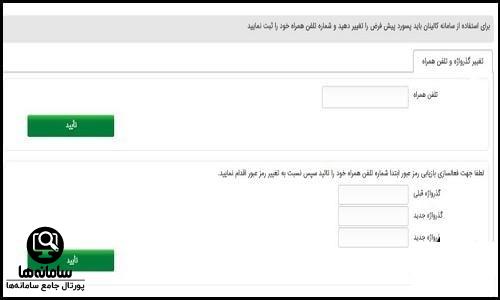 سایت کالینان فرهنگیان